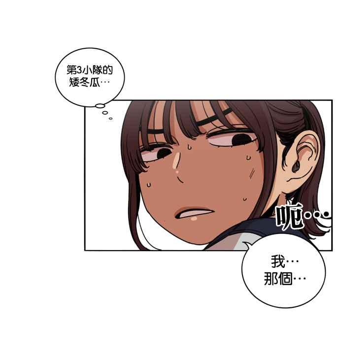 第166话-妹力大头兵-Surry（第2张）