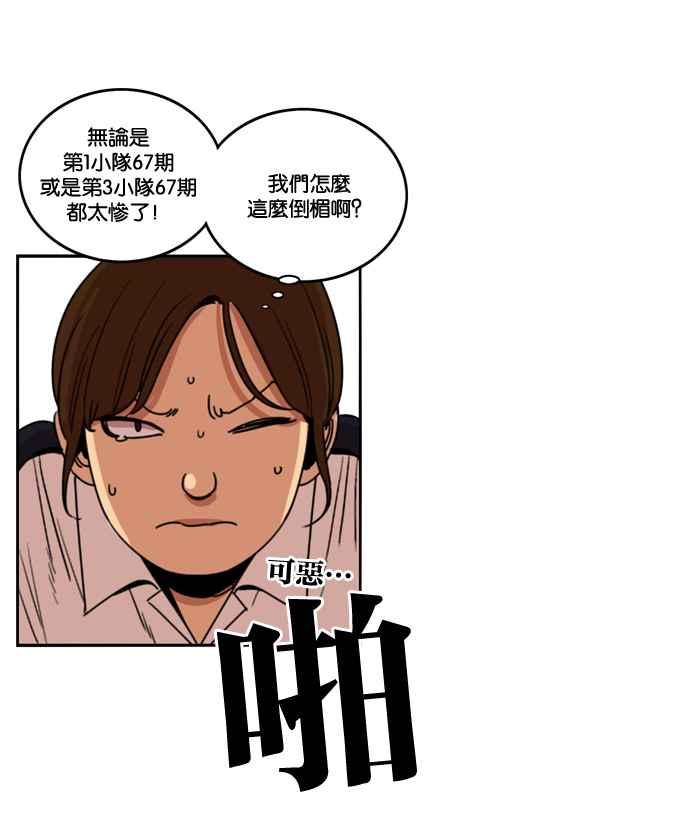 第167话-妹力大头兵-Surry（第5张）