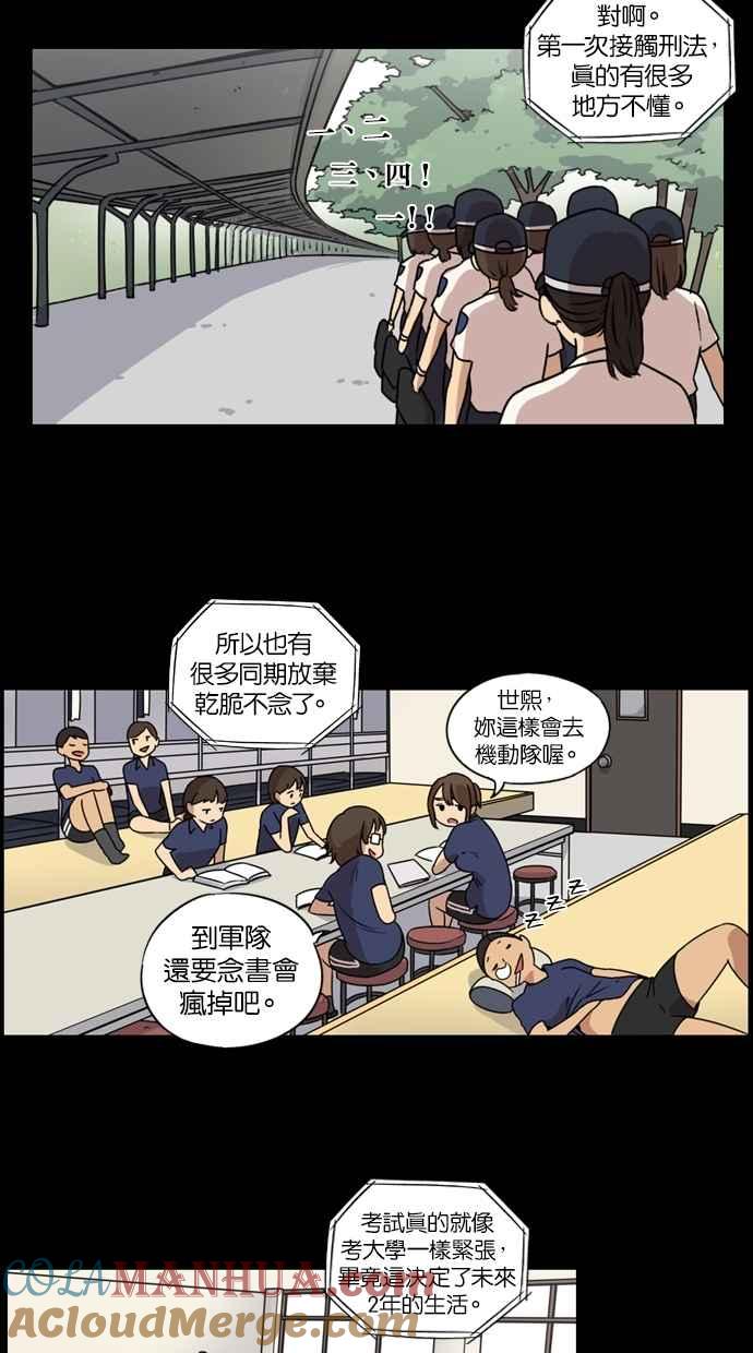 第15话-妹力大头兵-Surry（第6张）