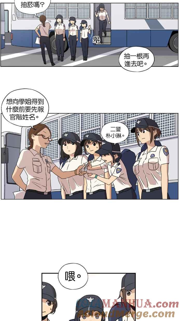 第15话-妹力大头兵-Surry（第20张）