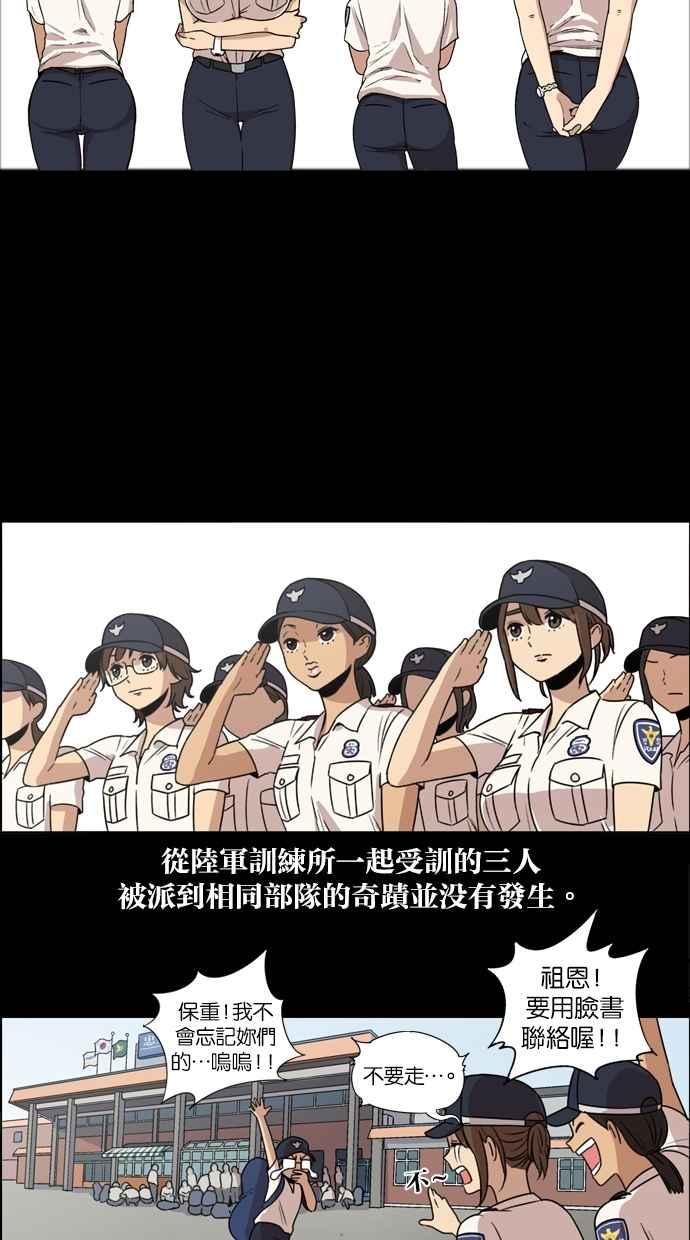 第15话-妹力大头兵-Surry（第11张）