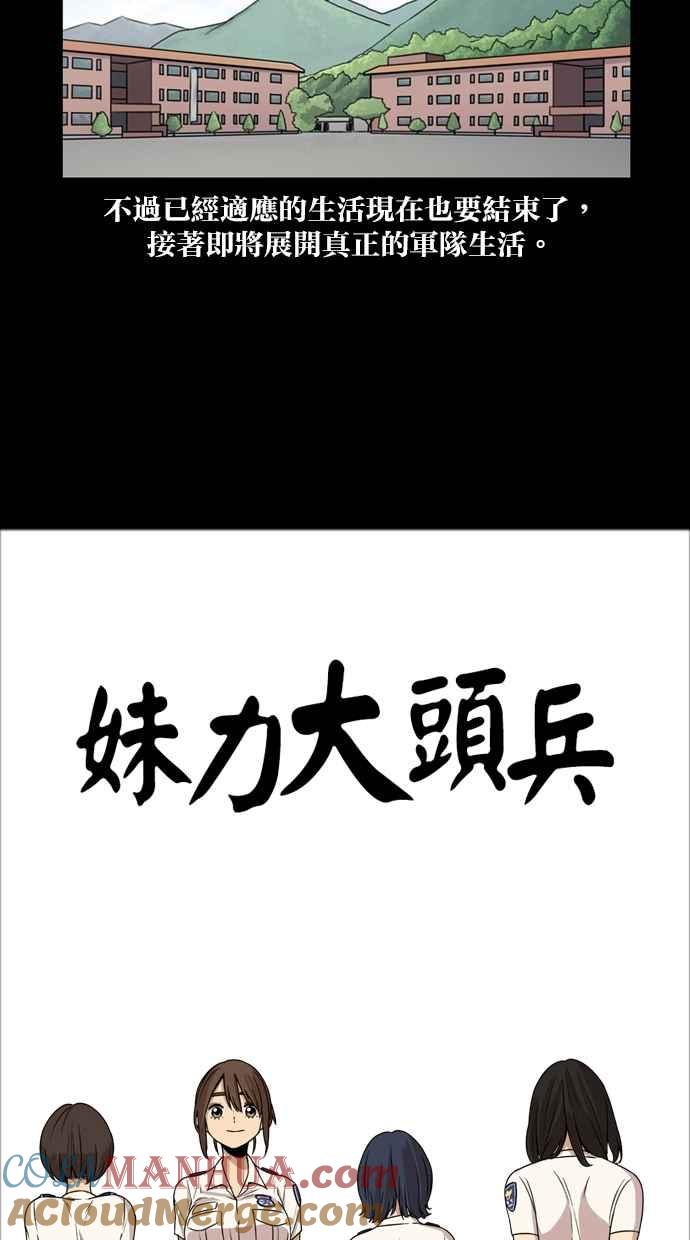 第15话-妹力大头兵-Surry（第10张）