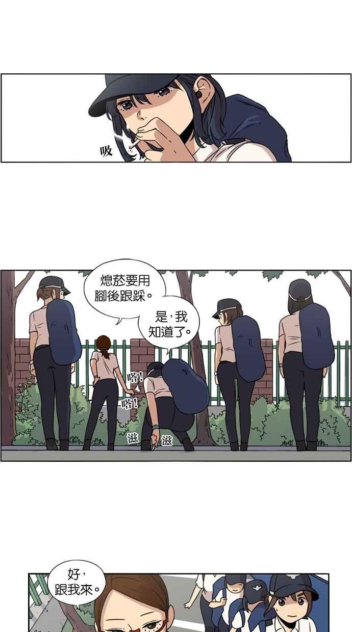 第15话-妹力大头兵-Surry（第23张）