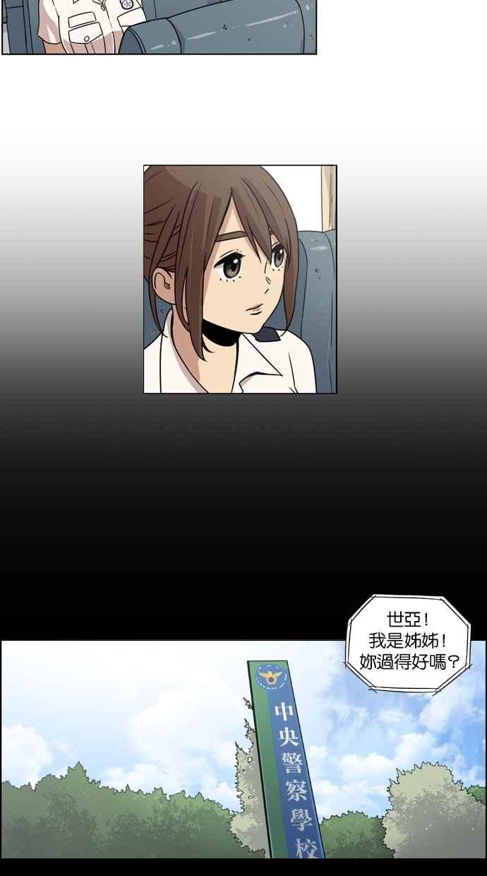 第15话-妹力大头兵-Surry（第3张）