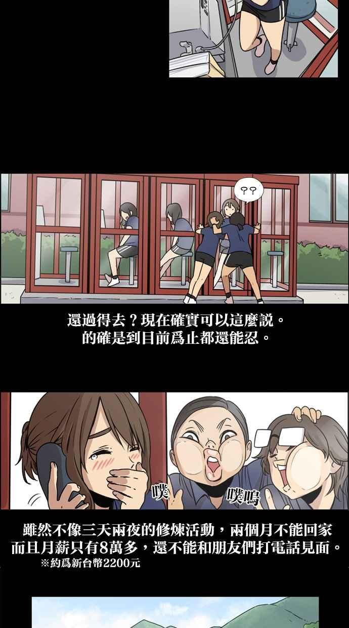 第15话-妹力大头兵-Surry（第9张）