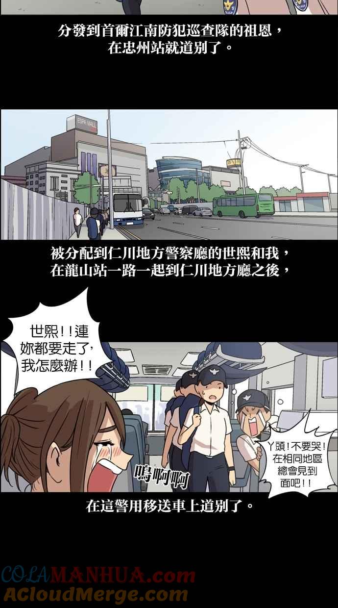 第15话-妹力大头兵-Surry（第12张）
