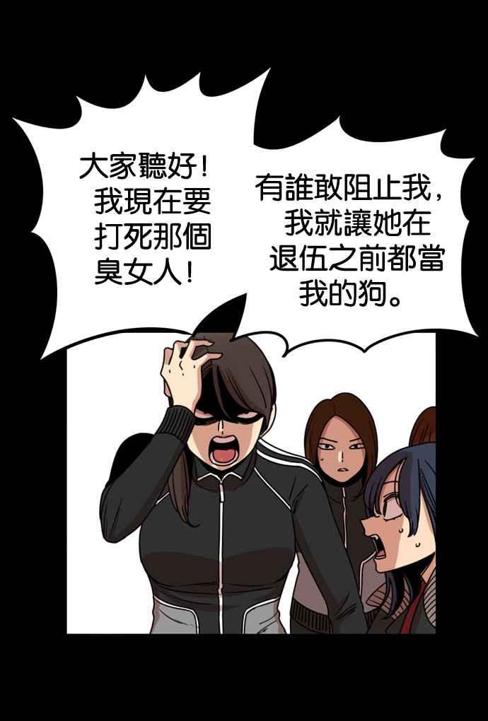 第168话-妹力大头兵-Surry（第4张）