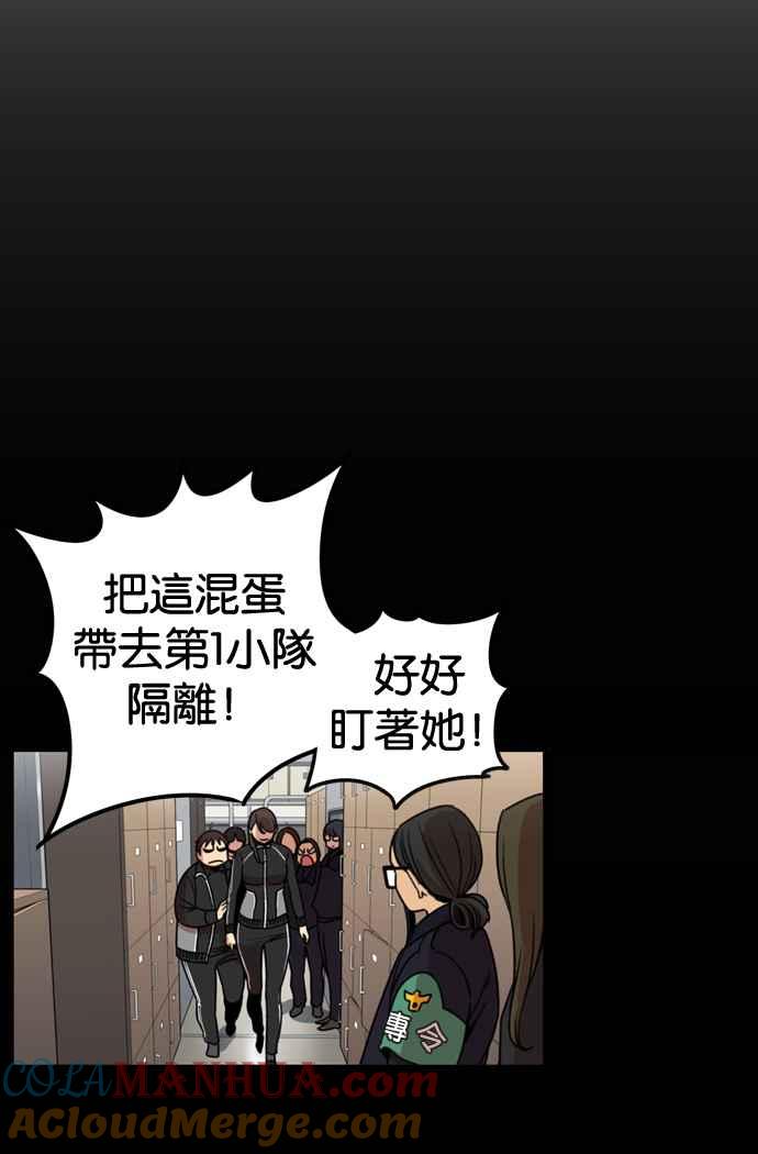 第169话-妹力大头兵-Surry（第3张）