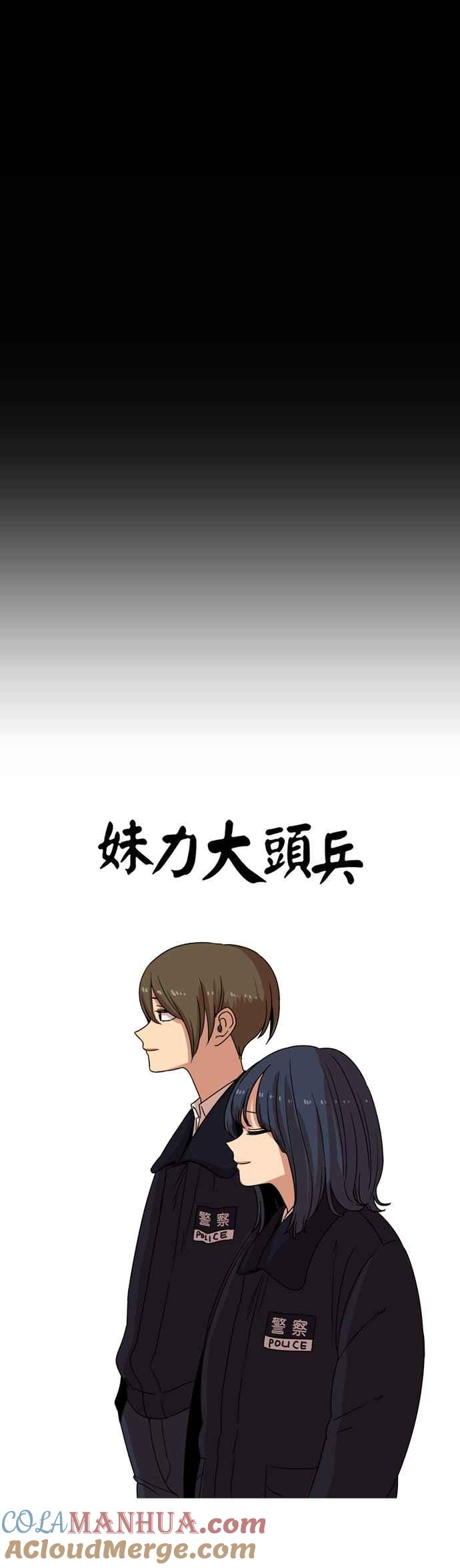 第171话-妹力大头兵-Surry（第15张）