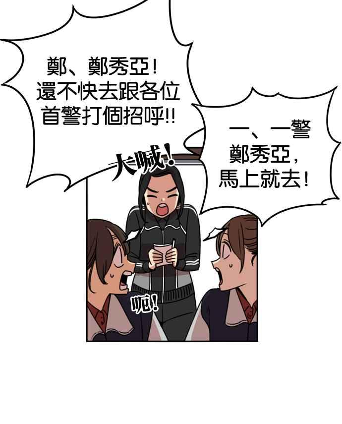 第171话-妹力大头兵-Surry（第17张）