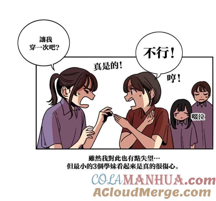 第172话-妹力大头兵-Surry（第9张）