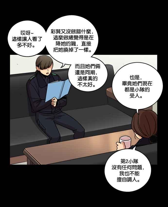 第172话-妹力大头兵-Surry（第1张）