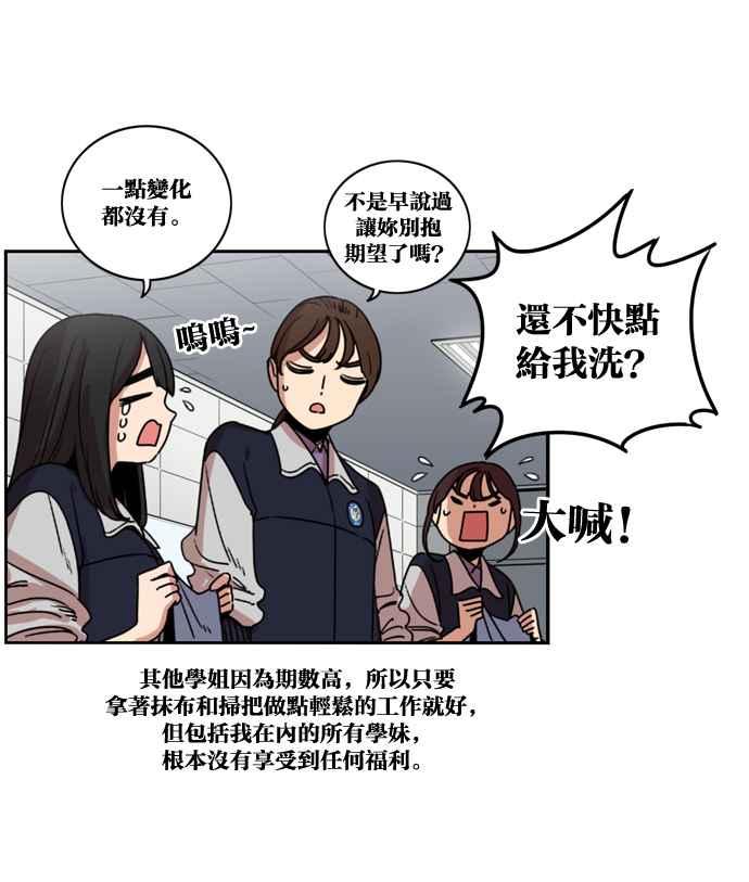 第172话-妹力大头兵-Surry（第8张）