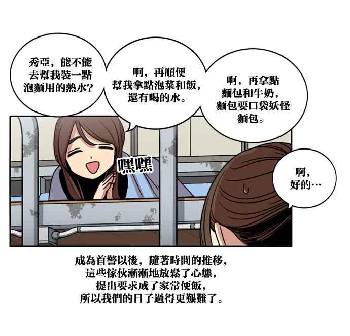 第172话-妹力大头兵-Surry（第13张）