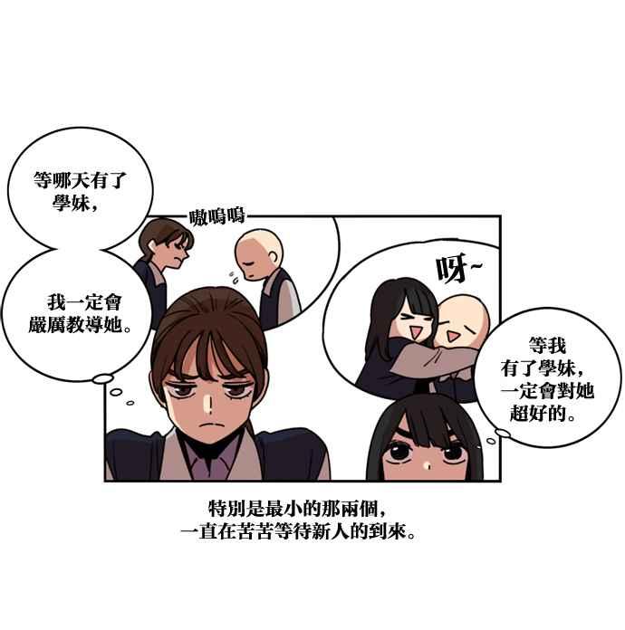 第172话-妹力大头兵-Surry（第10张）