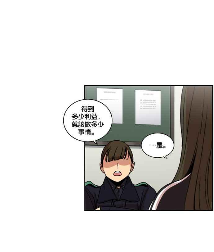 第174话-妹力大头兵-Surry（第8张）