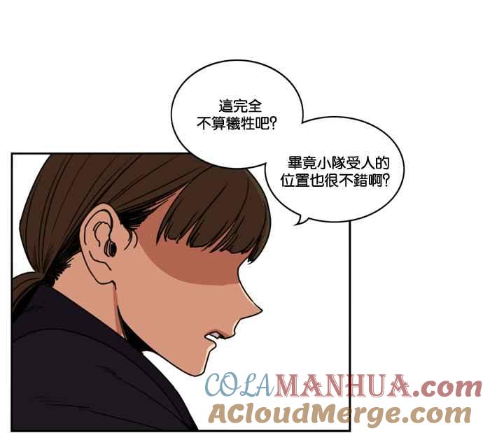 第174话-妹力大头兵-Surry（第6张）