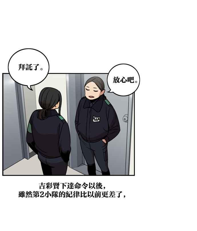 第176话-妹力大头兵-Surry（第14张）