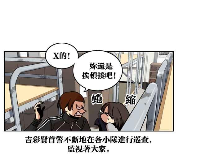 第176话-妹力大头兵-Surry（第1张）