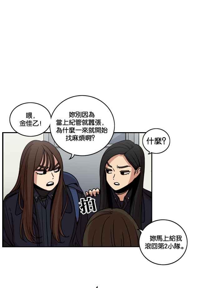 第177话-妹力大头兵-Surry（第7张）