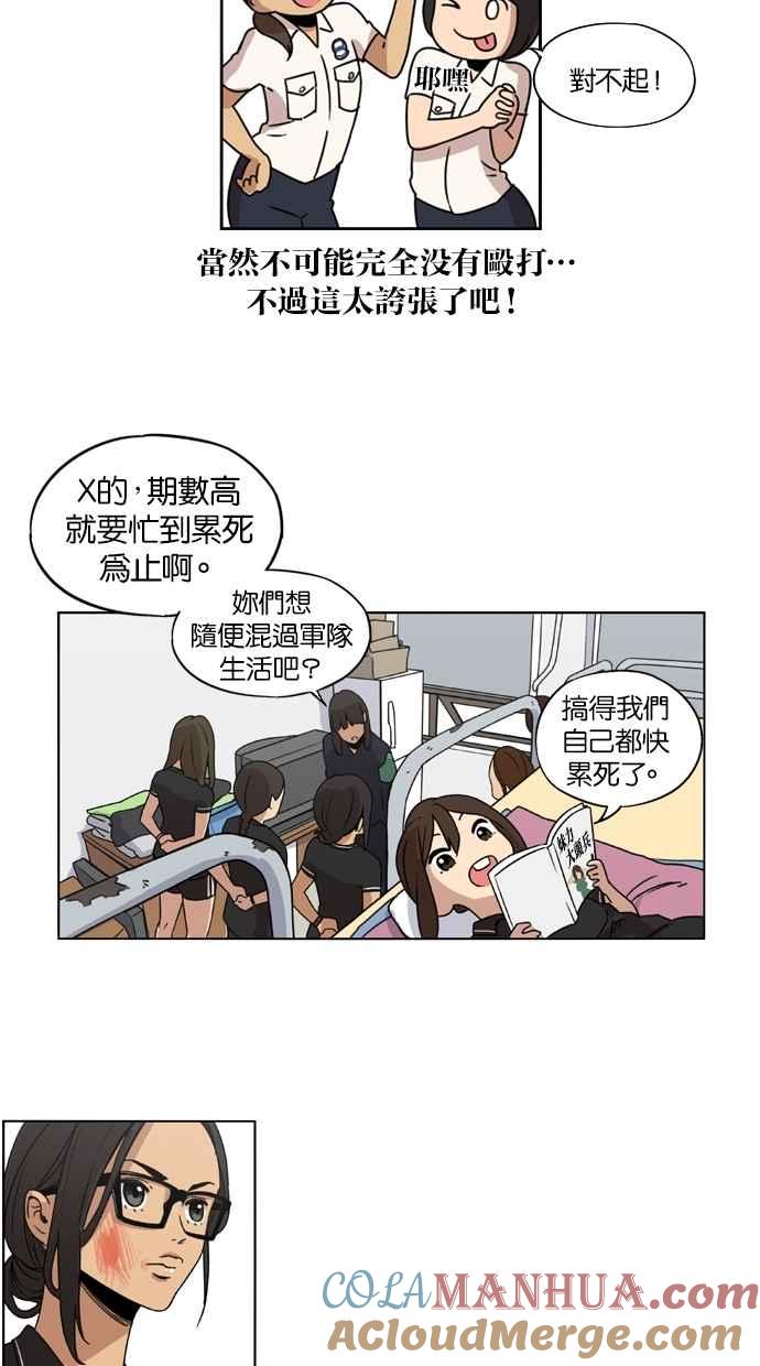 第16话-妹力大头兵-Surry（第22张）
