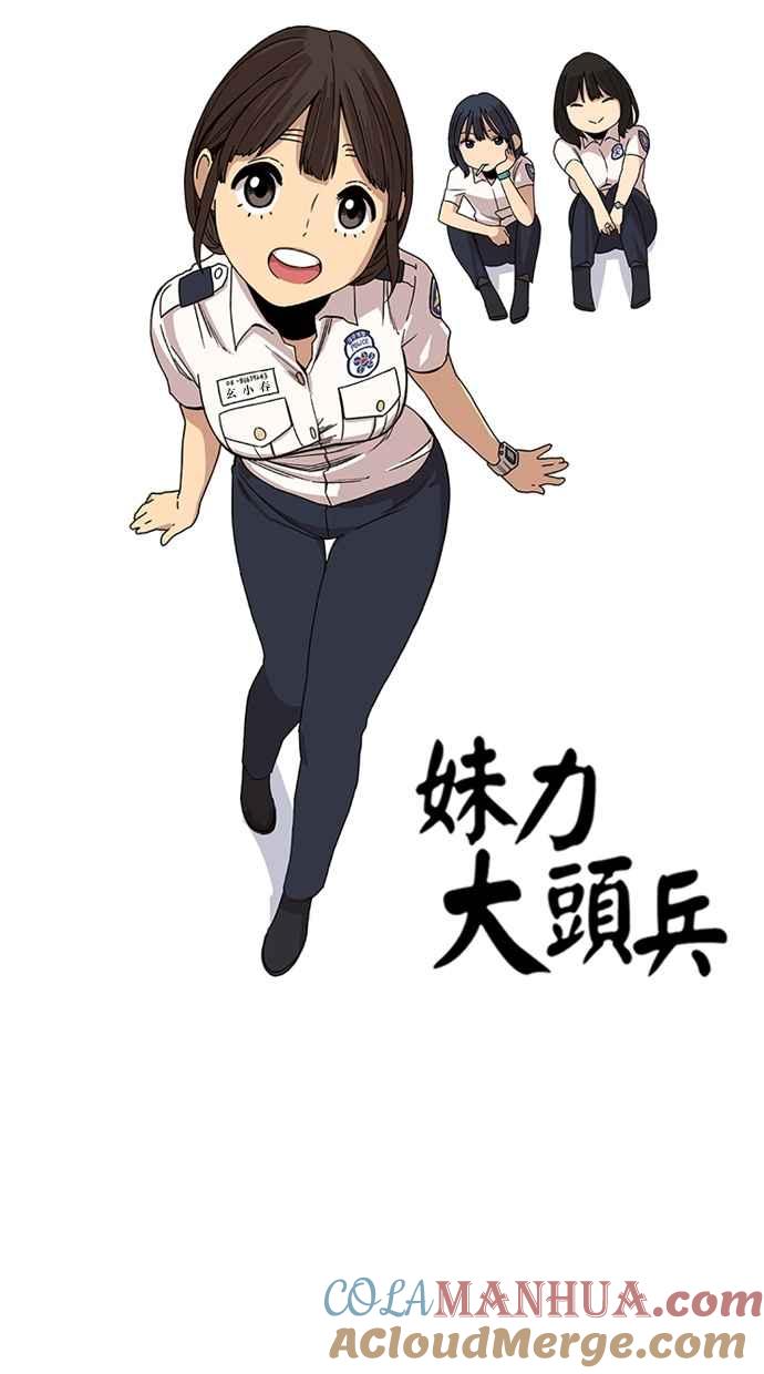 第16话-妹力大头兵-Surry（第16张）