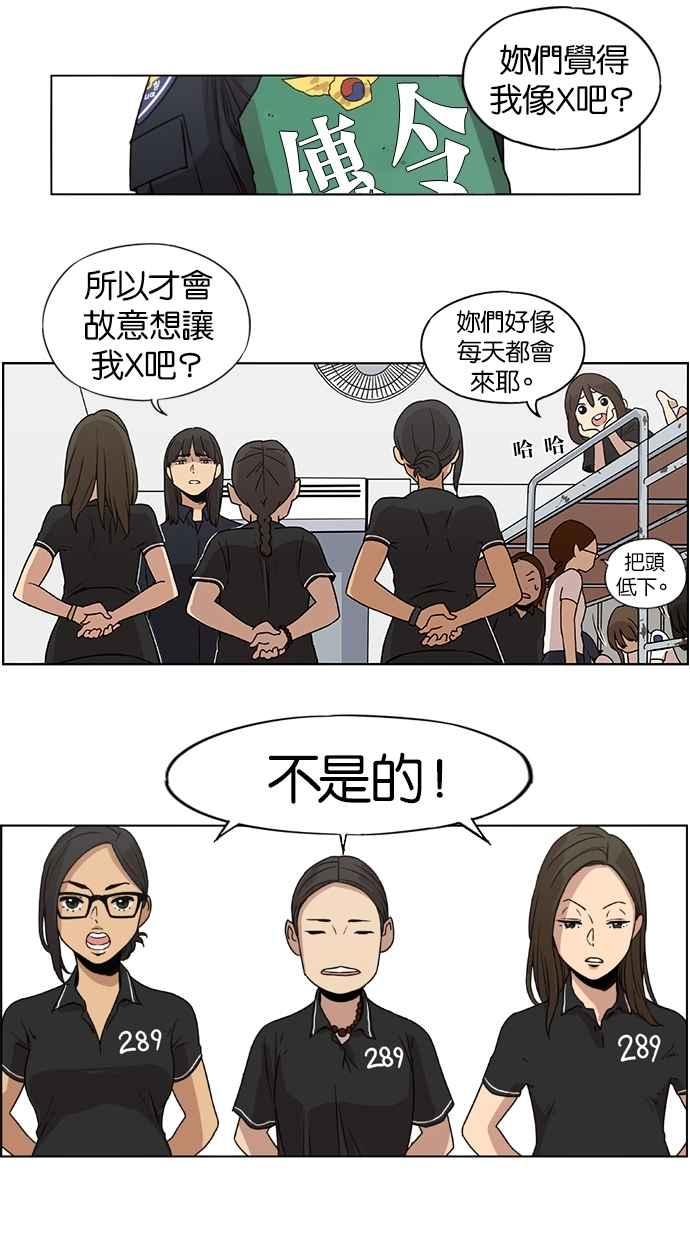 第16话-妹力大头兵-Surry（第17张）