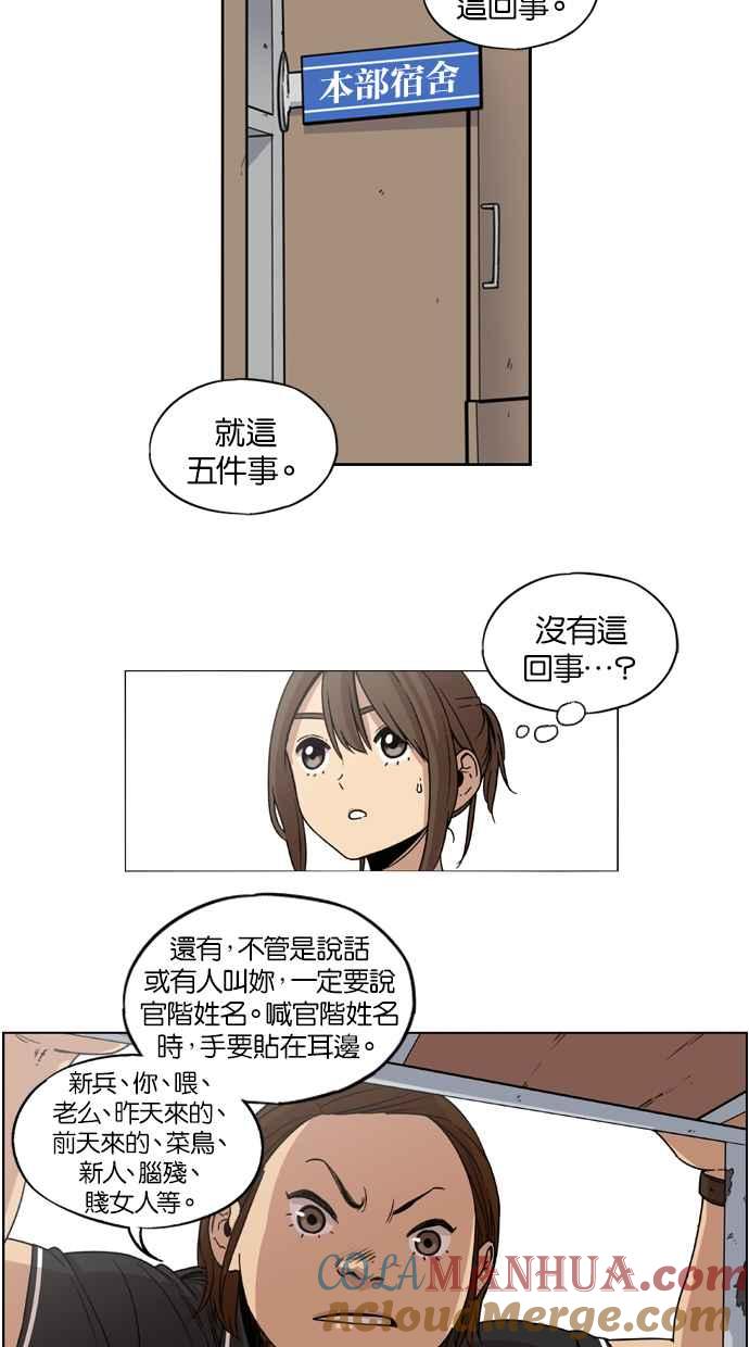 第16话-妹力大头兵-Surry（第2张）