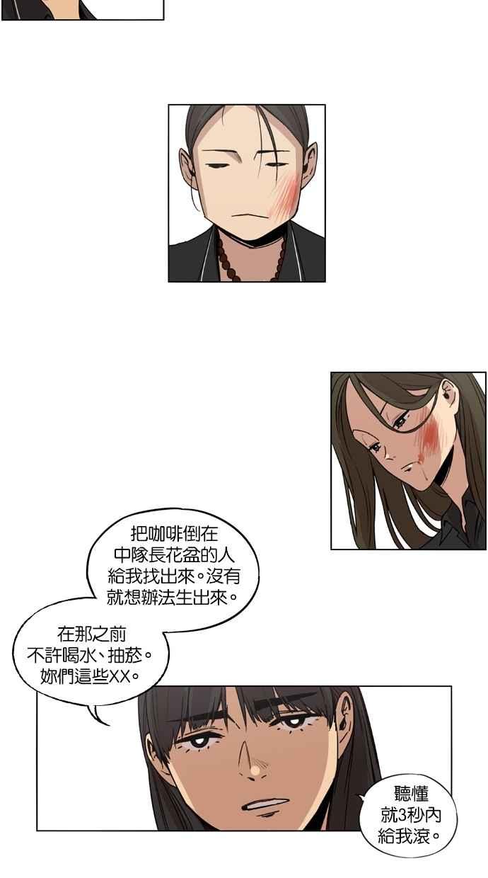 第16话-妹力大头兵-Surry（第23张）