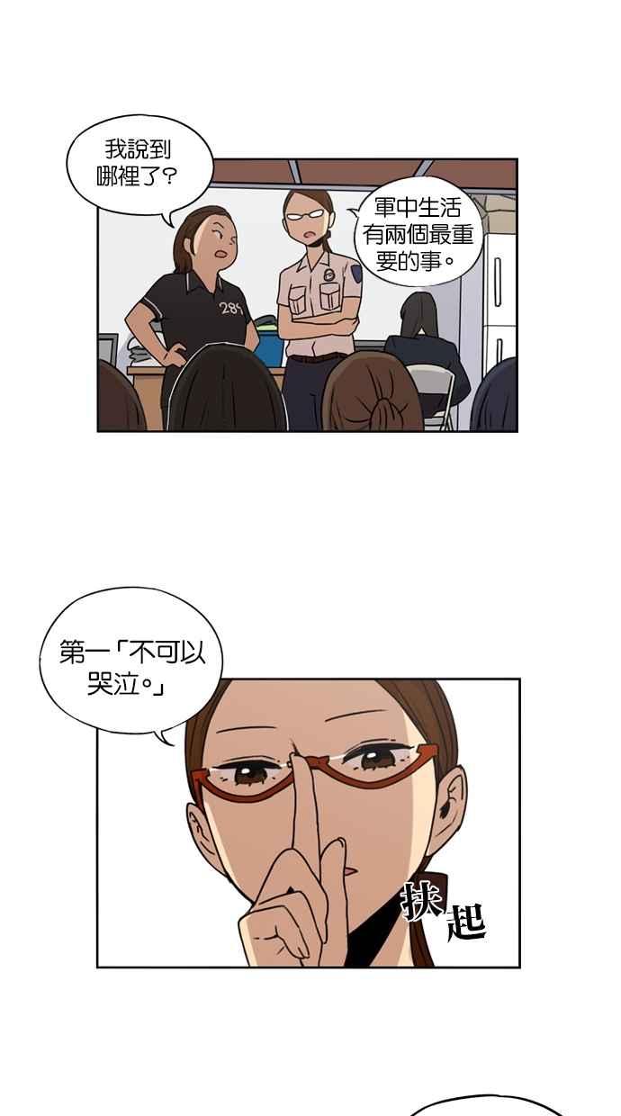 第16话-妹力大头兵-Surry（第25张）