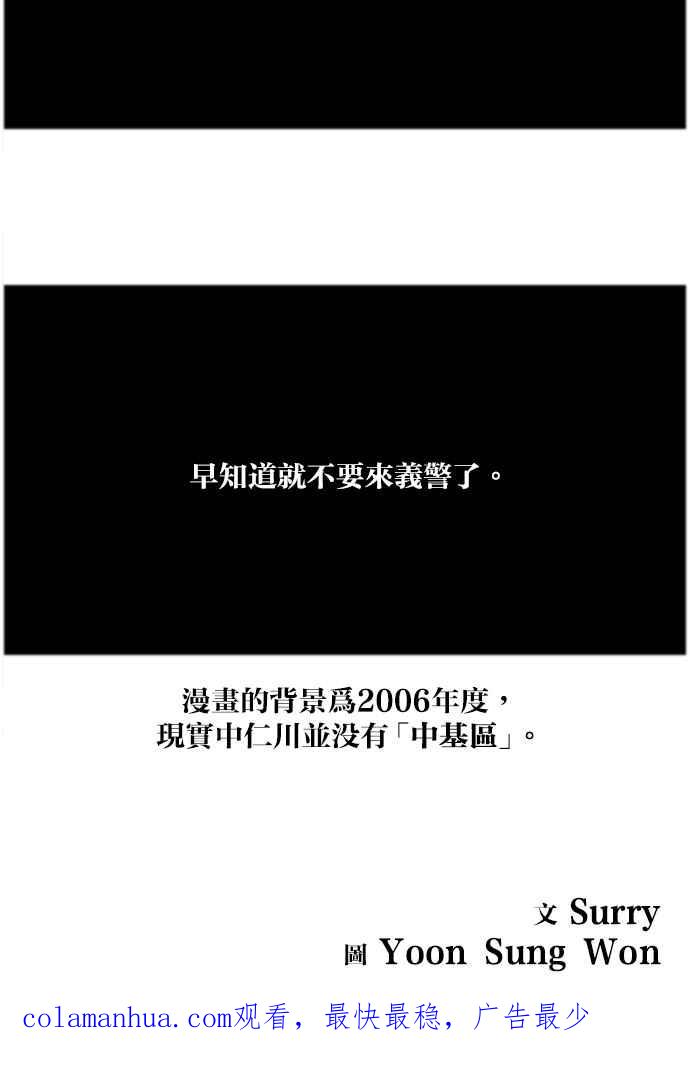 第16话-妹力大头兵-Surry（第31张）