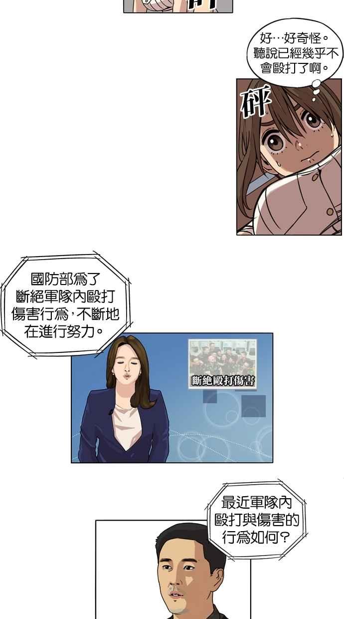 第16话-妹力大头兵-Surry（第19张）