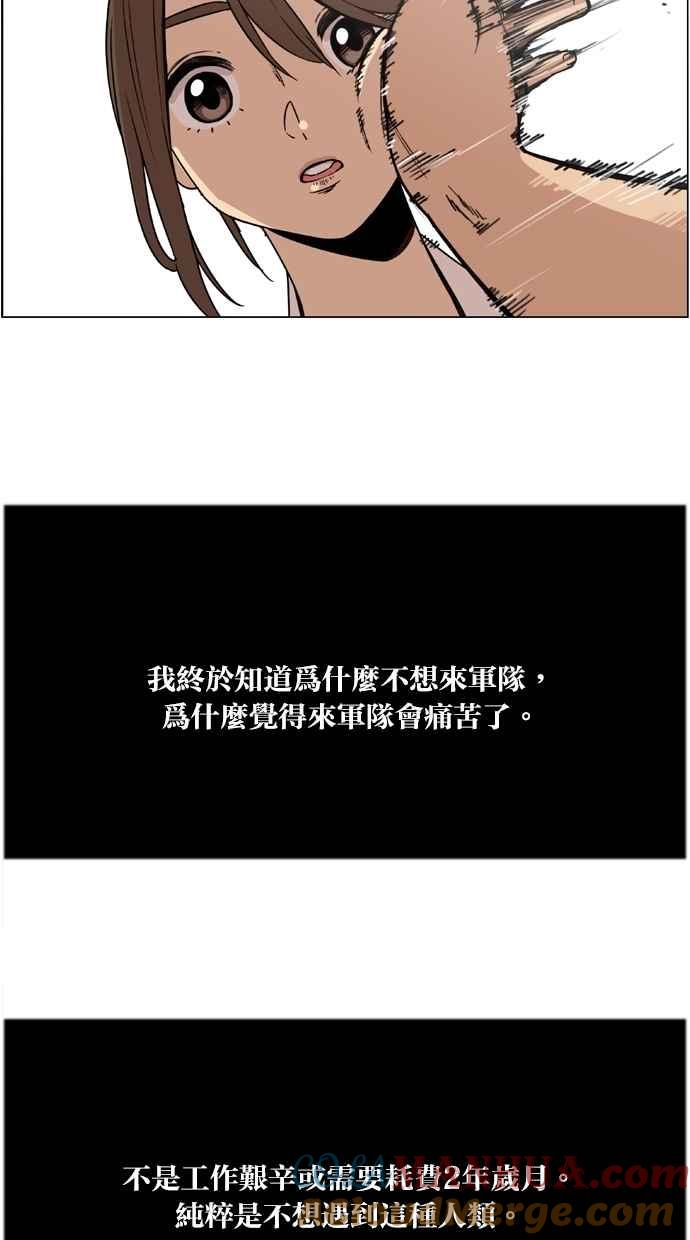 第16话-妹力大头兵-Surry（第30张）