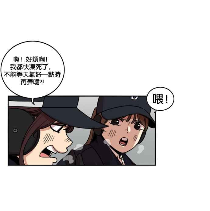 第179话-妹力大头兵-Surry（第4张）