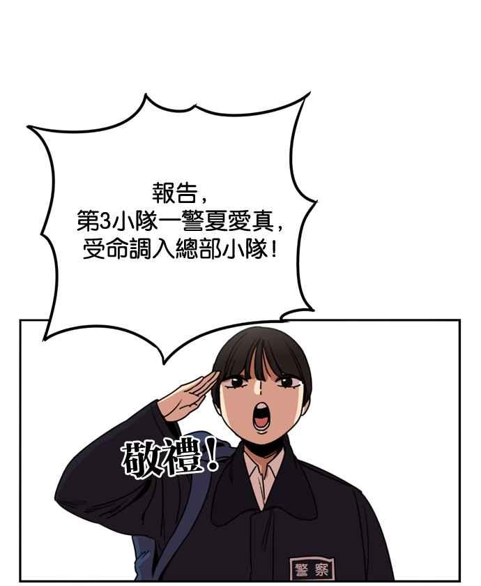 第183话-妹力大头兵-Surry（第7张）