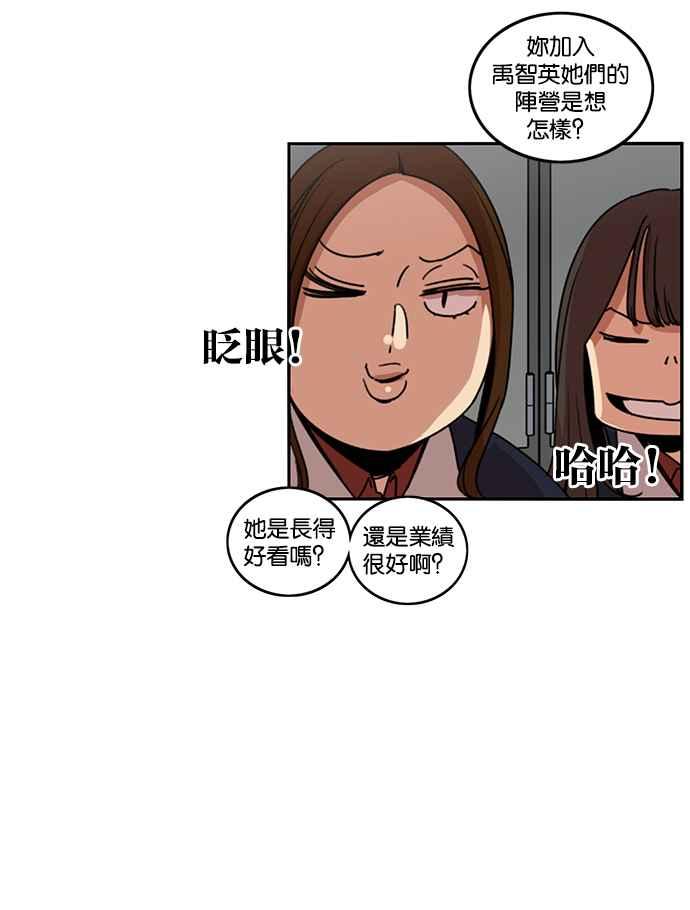 第184话-妹力大头兵-Surry（第5张）