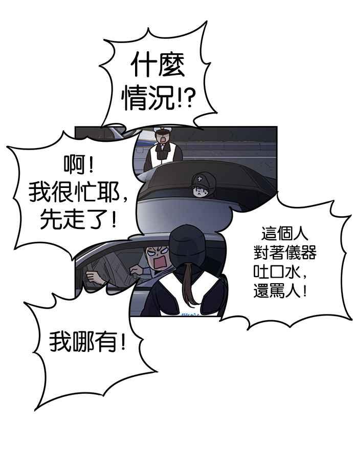 第187话-妹力大头兵-Surry（第2张）