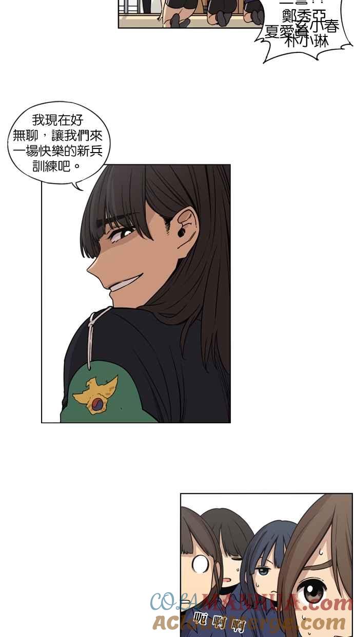 第17话-妹力大头兵-Surry（第18张）