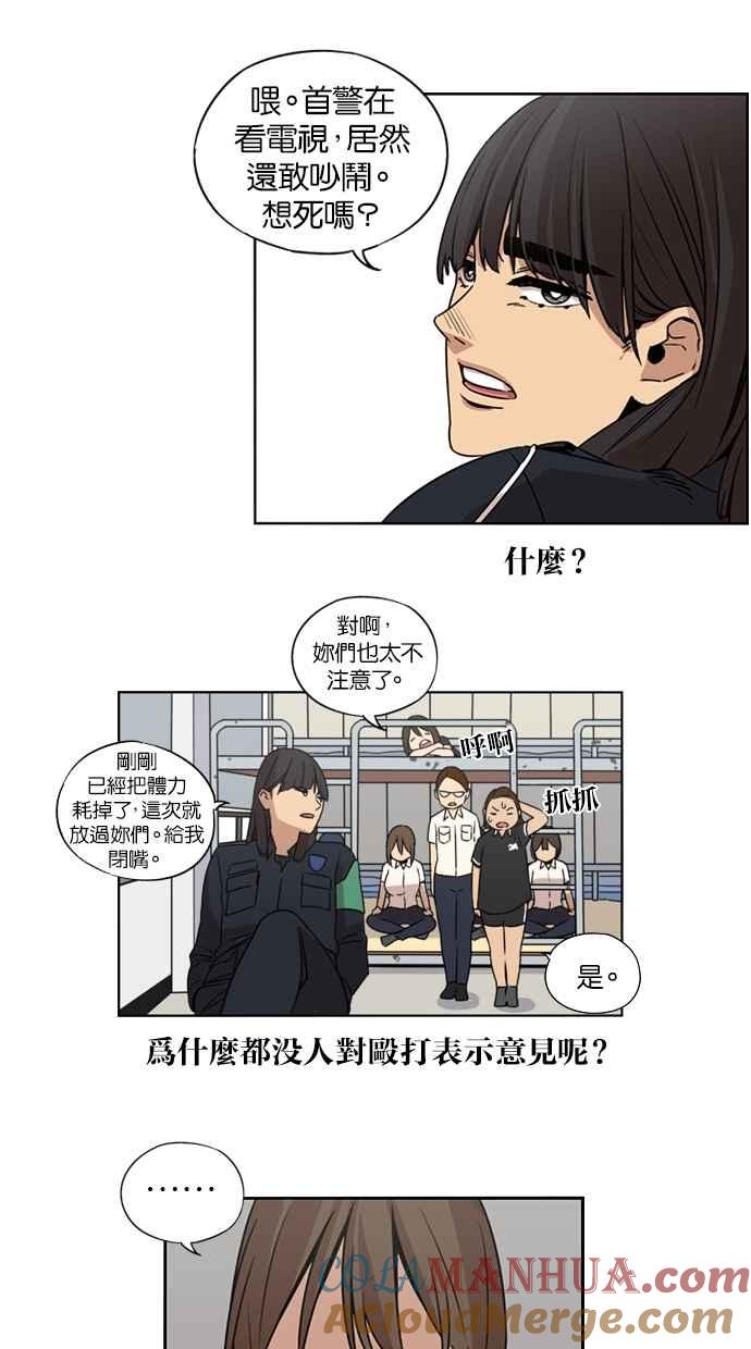 第17话-妹力大头兵-Surry（第2张）