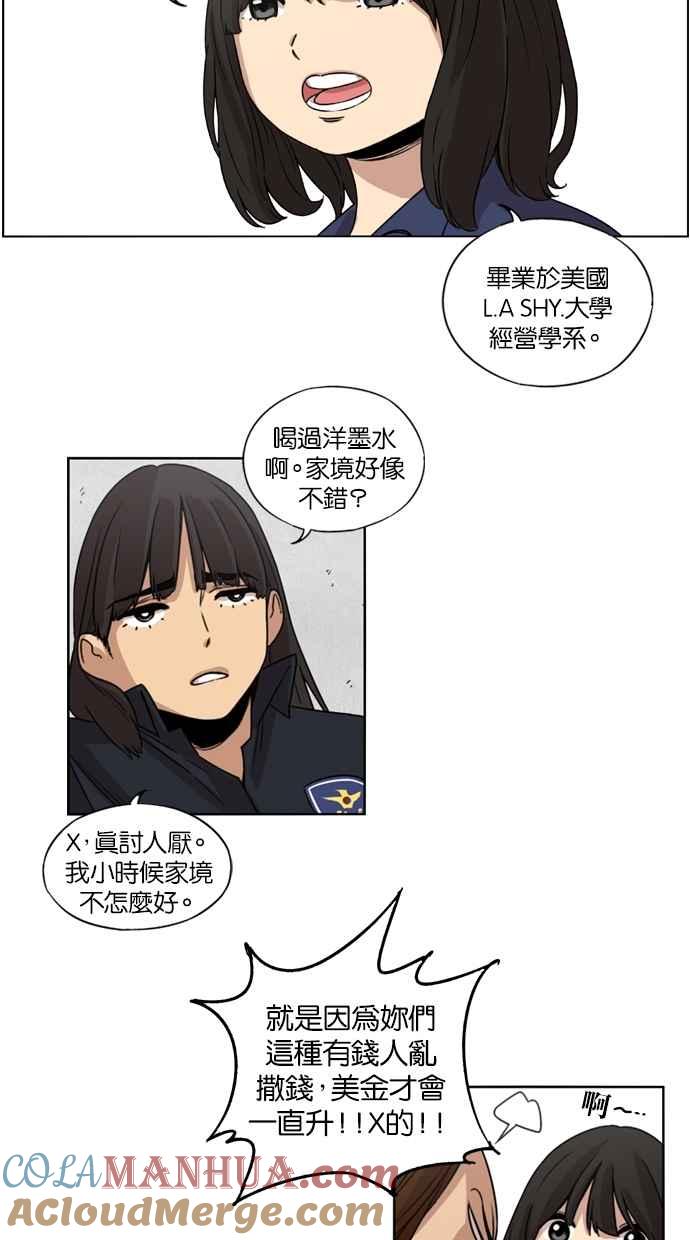第17话-妹力大头兵-Surry（第28张）