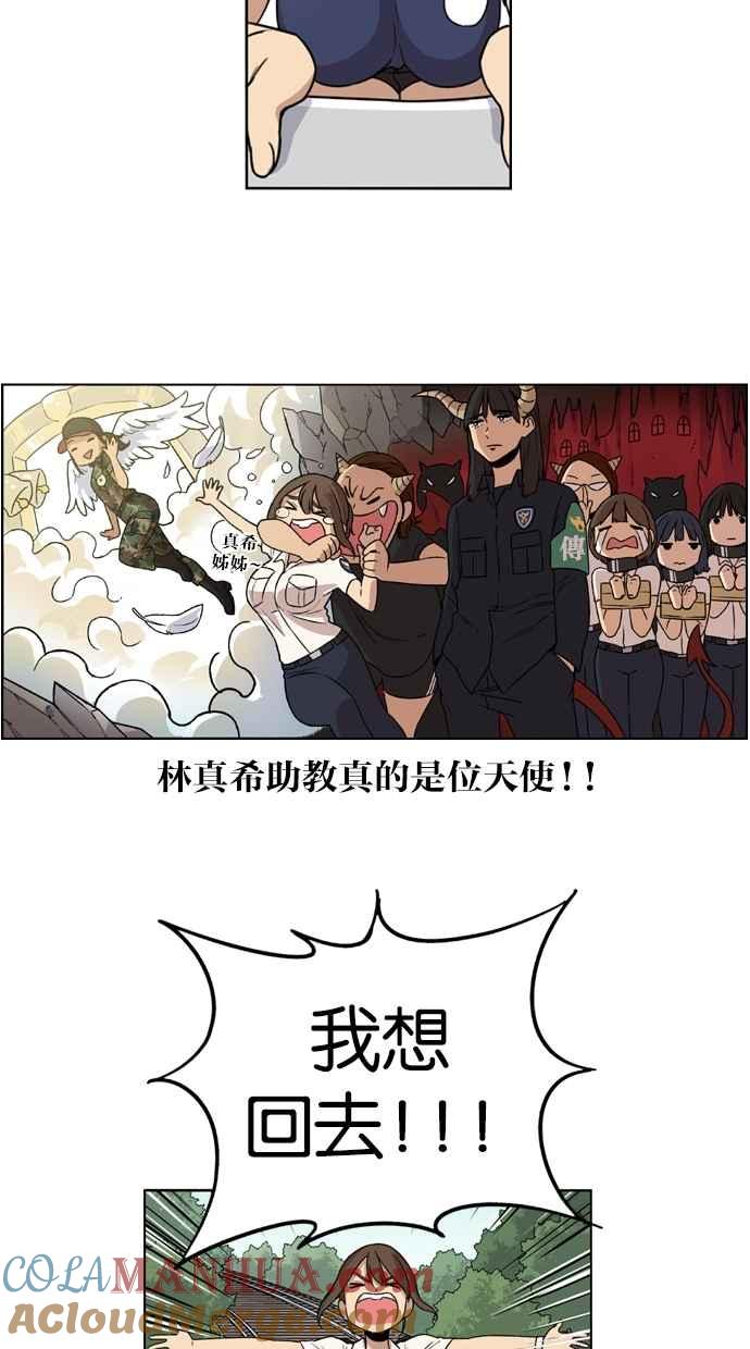 第17话-妹力大头兵-Surry（第16张）