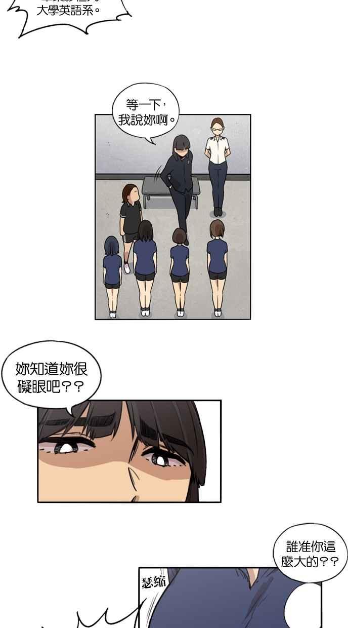 第17话-妹力大头兵-Surry（第33张）