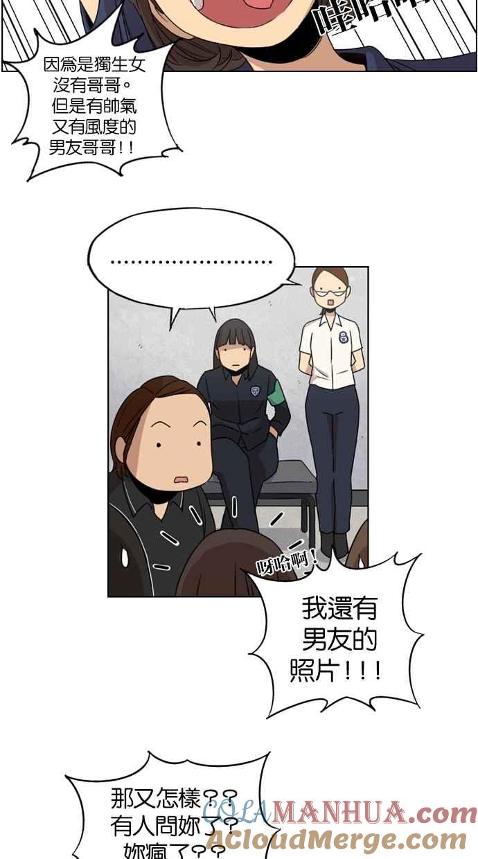 第17话-妹力大头兵-Surry（第30张）