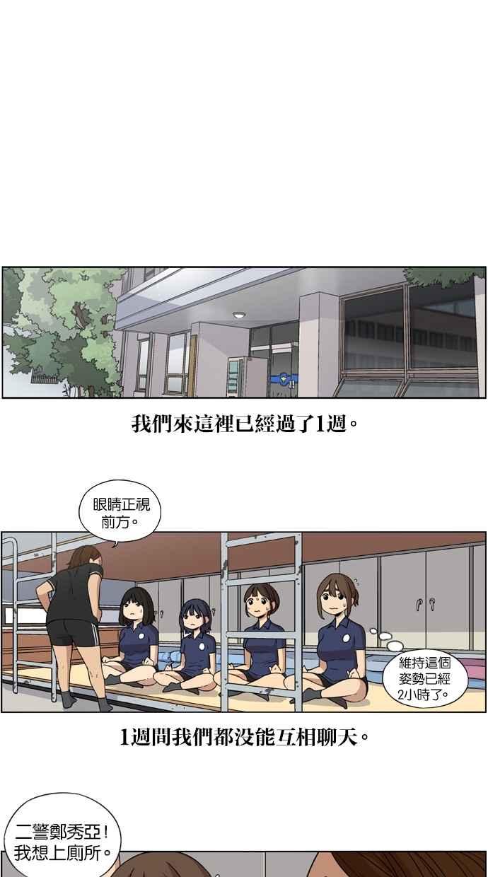 第17话-妹力大头兵-Surry（第9张）