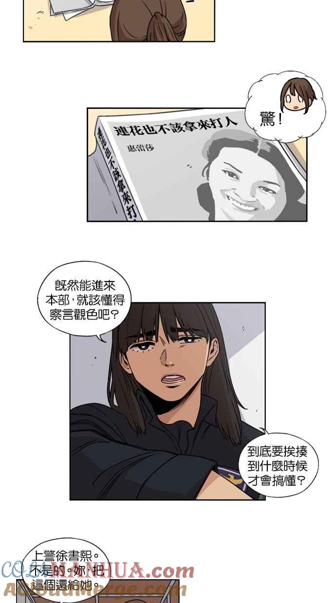 第17话-妹力大头兵-Surry（第14张）