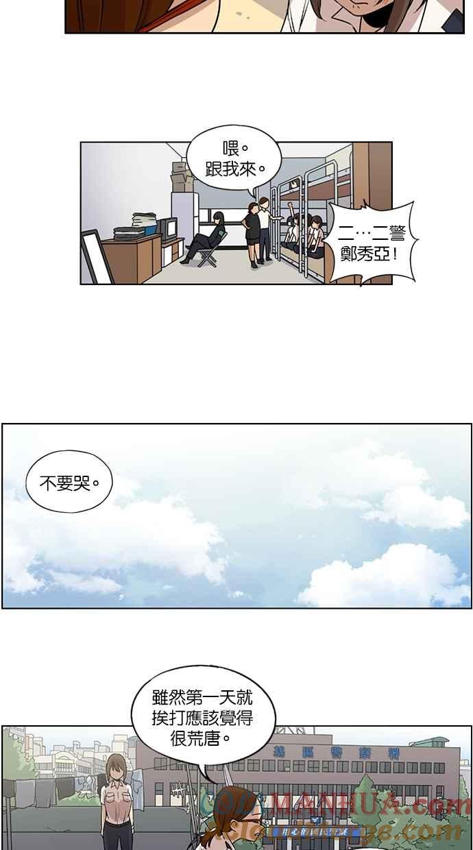 第17话-妹力大头兵-Surry（第4张）
