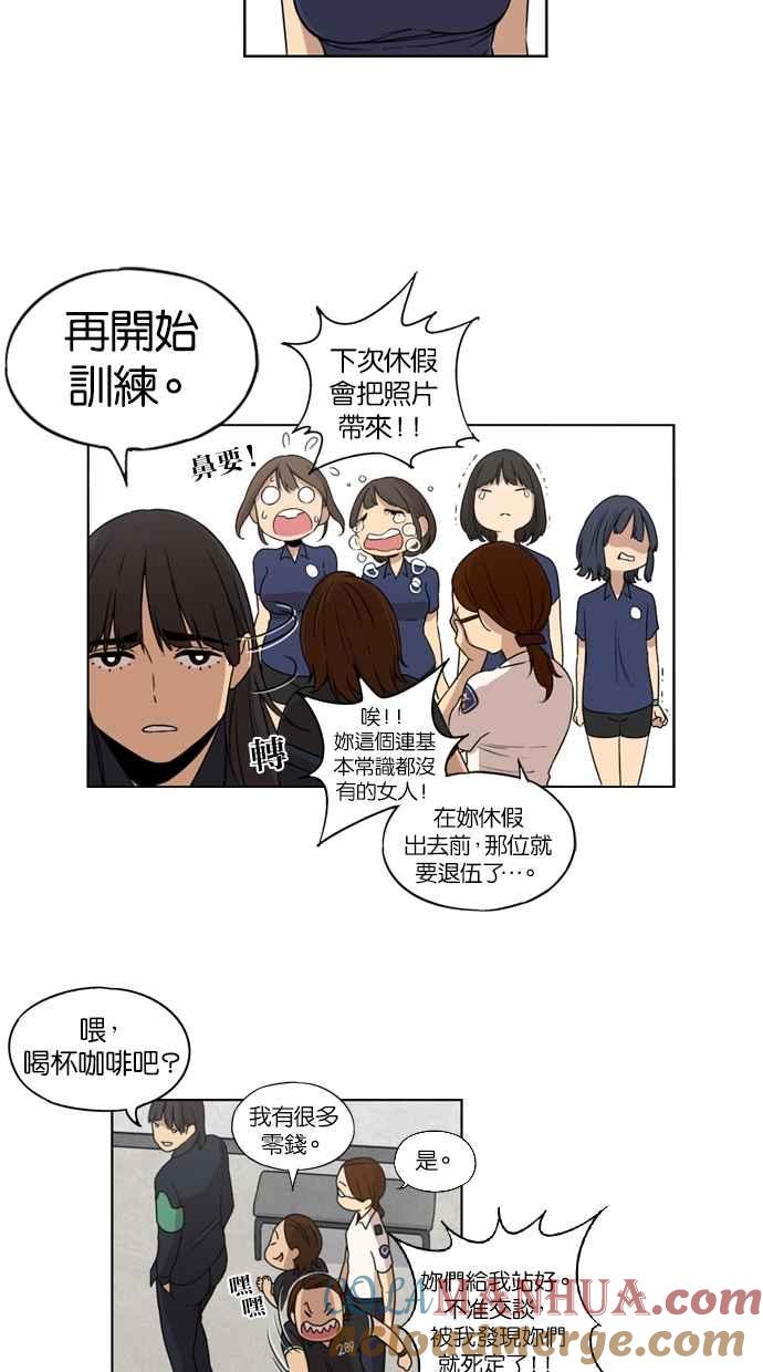 第17话-妹力大头兵-Surry（第36张）