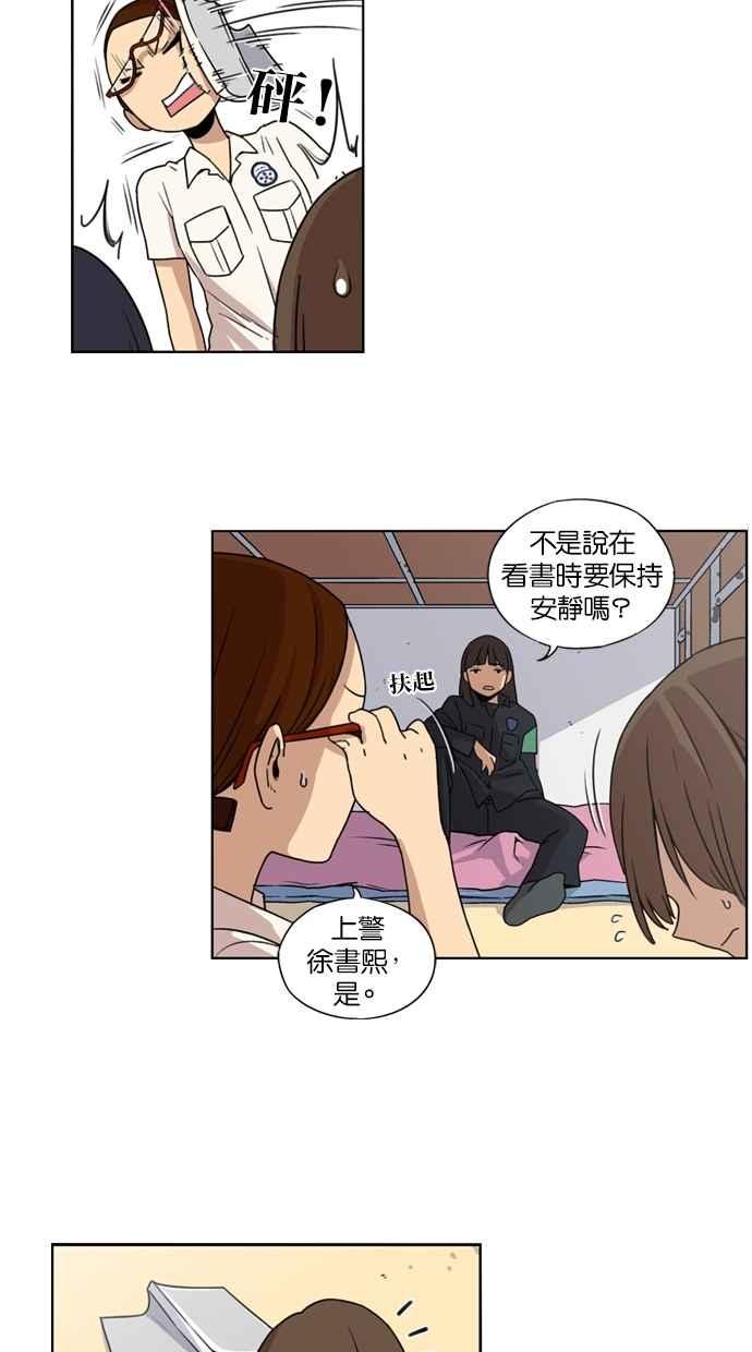 第17话-妹力大头兵-Surry（第13张）