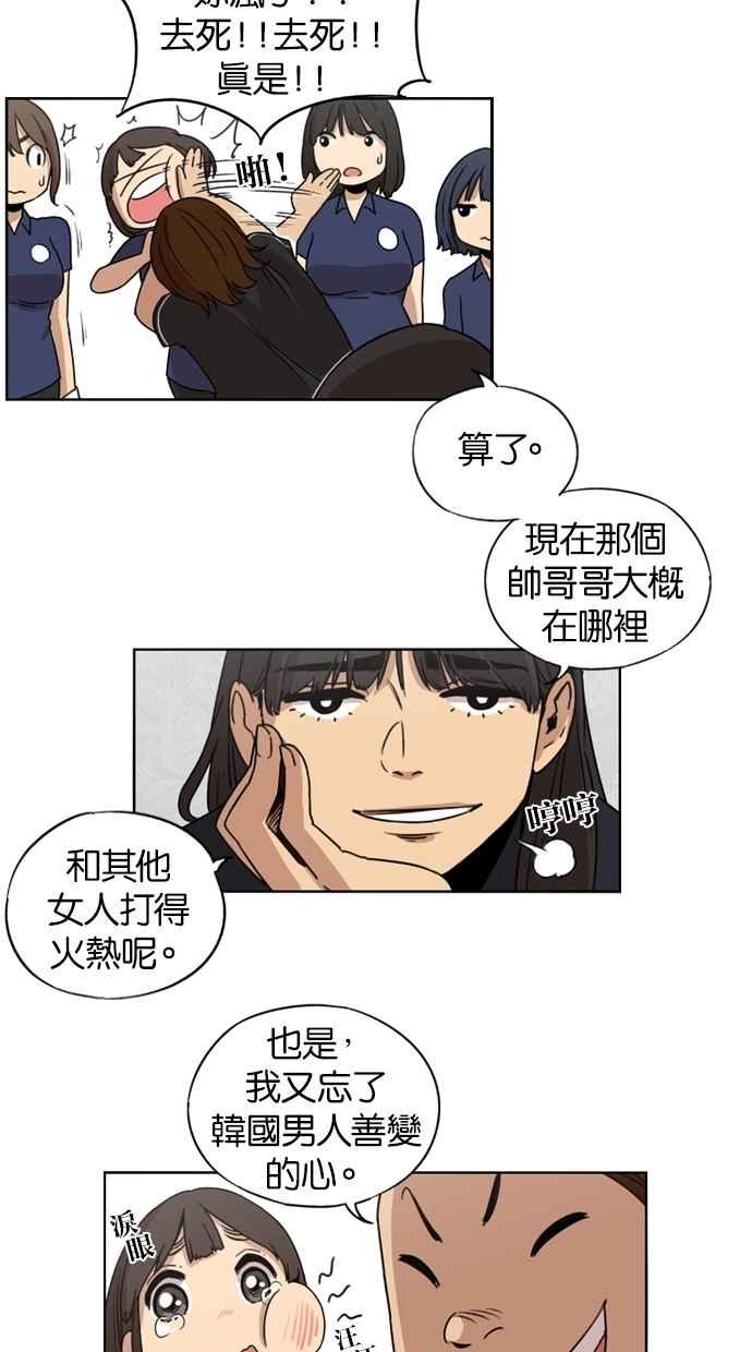 第17话-妹力大头兵-Surry（第31张）