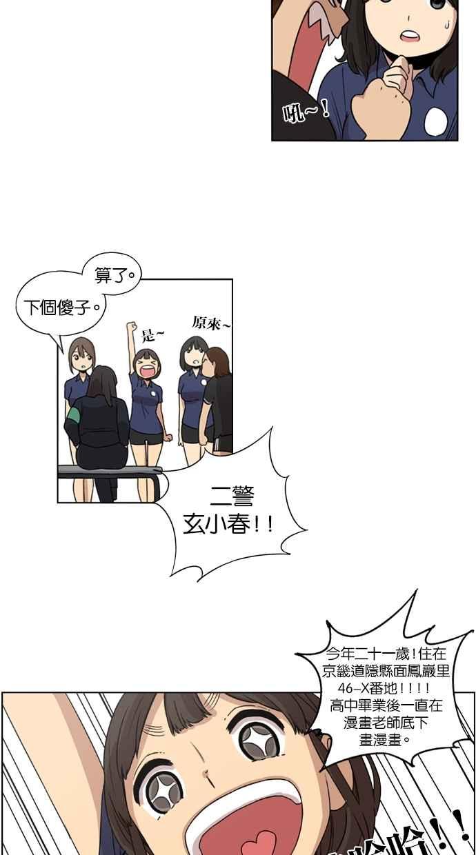 第17话-妹力大头兵-Surry（第29张）